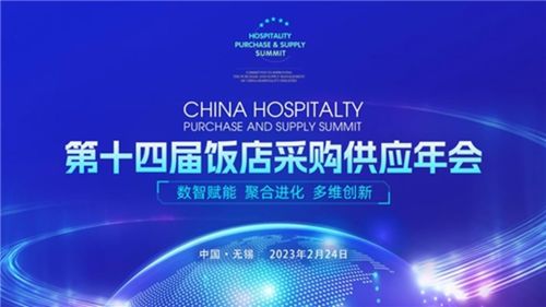 呼博士全程助力第14屆飯店采購年會空氣健康管理，展現過硬產品力