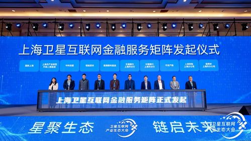 2025衛(wèi)星互聯(lián)網(wǎng)產(chǎn)業(yè)生態(tài)大會在滬召開 平安產(chǎn)險河南分公司深度參與共建，助力河南網(wǎng)絡技術服務升級